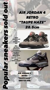 AIR JORDAN 4 RETRO “TAUPE HAZE” 28.5cm