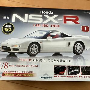 デアゴスティーニ NSX-R タイプR 創刊号 プラモデル DVD付 スーパーGT HONDA スポーツカーの画像1