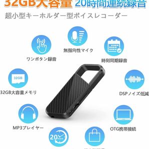 ボイスレコーダー 小型 32GB ICレコーダー 録音 防犯 安全 小型 高音質 20時間連続録音 自動保存 MP3プレーヤー 