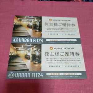 最新　アーバンフィット24　施設体験券　2枚　送料無料　urbanfit24