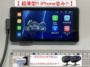 【薄 5.5インチ サポート無】 P503-D リモコンリア確認 5.5インチ バイク ドライブレコーダ スマート モニター CarPlay AIO-5 SRS-001 MT55