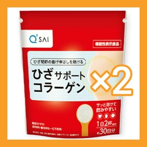 【匿名配送】ひざサポートコラーゲン 150g×2 (約60日分)キューサイ 