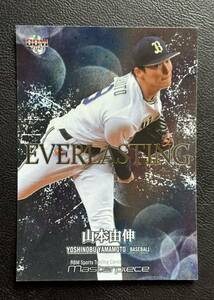 2021 BBM マスターピース　山本由伸　Yoshinobu Yamamoto Eyerlsting インサート　オリックスバファローズ　プロ野球カード NPB Baseball