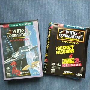 富士通 FM TOWNSソフトコレクション26＆43『WING COMMANDER＋シナリオ集』２本セット