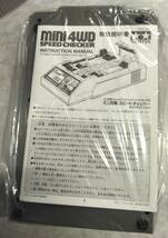 タミヤ　ミニ四駆　スピードチェッカー　15183　グレードアップパーツシリーズ　TAMIYA　未使用　未開封_画像4