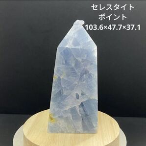 620 セレスタイト ポイント タワー 103.6×47.7×37.1