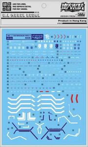 MG ガンダムAGE2 マグナム用水転写デカール(達人)