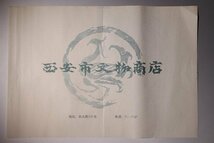 博物館展示品　来歴有　62　戦国～漢時代　和田玉管珠　全長約5.9cm(検)根付 古玉彫刻 唐物 中国美術 古玩　_画像4