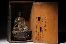 ☆皇帝☆明代銅佛　唐木台付　高さ約２９ｃｍ　(検)仏像 釈迦 薬師如来像 仏教美術 唐物 中国美術　鍍金仏_画像10