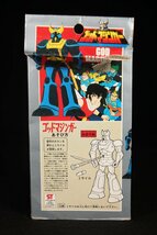 ☆吉宗☆1980年代アニメ　ゴッドマジンガー　スーパー合金　MARK　日本製_画像7