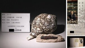 博物館展示品　来歴有　302　明永楽時代　文殊観音螺　天珠内蔵　法螺貝全長約17.5cm　天珠約7cm（検）観音菩薩　法螺貝