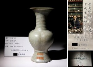 博物館展示品　来歴有　2156　宋時代　汝窯花入　高さ約20.5cm　(検)青磁 花瓶 花器 唐物 中国美術 古玩