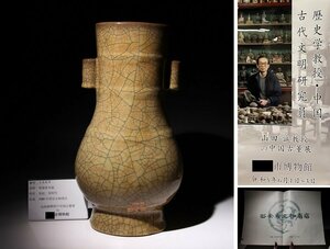 博物館展示品　来歴有　1668　宋時代　哥窯管耳瓶　高さ約40cm　(検)管耳瓶 花瓶 唐物 中国美術 古玩 青磁