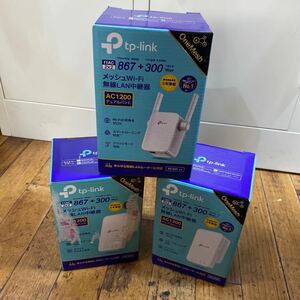 ジャンク品 tp-link AC1200 メッシュWi-Fi無線LAN中継器 RE300 2個 RE305 1個