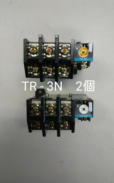 富士電機　サーマルリレー　TR - 3N(旧タイプ 2素子)　2個