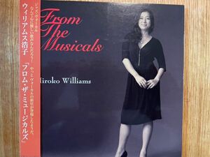 CD ウィリアムス浩子 / FROM THE MUSICALS