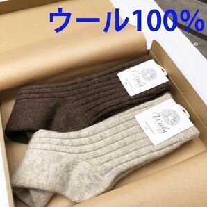 XL ウール 100% モンゴル産 厚手 暖か靴下 ２足セット 25.5～27cm