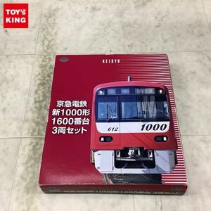 1円〜 TOMYTEC Nゲージ 京急電鉄 新1000形 1600番台 3両セット