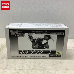 1円〜 T・O・P!! BRAVO☆ROBOT KINGDOM 真ゲッターロボ対ネオゲッターロボ ネオゲッター1 ガレージキット