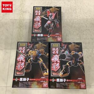 1円〜 未開封含 バンダイ スーパーミニプラ 忍者戦士 飛影Vol.1 1.飛影、2.黒獅子Aパート、3.黒獅子Bパート