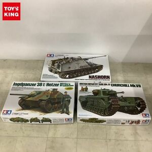 1円〜 タミヤ 1/35 ドイツ重対戦車自走砲 ナースホルン、イギリス歩兵戦車チャーチルMk.VII 他