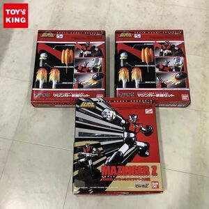 1円〜 未開封含 スーパーロボット超合金 マジンガーZ 初回特典：スペシャルジオラマベース付属、マジンガー武器セット