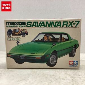 1円〜 タミヤ 1/24 マツダ・サバンナ RX-7