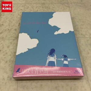 1円〜 未開封 Blu-ray リズと青い鳥 台本付数量限定版 / A