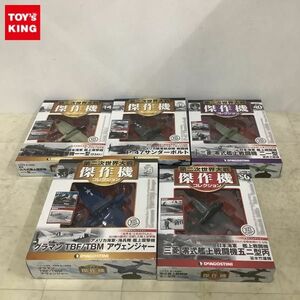 1円〜 未開封 デアゴスティーニ 1/72 隔週刊 第ニ次世界大戦 傑作機コレクション No.14、No.39、No.40 他