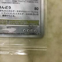 1円〜 未開封 ポケカ ポケモンカード プロモ 127/DP-P カビゴン LV.X_画像6