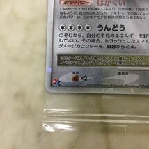 1円〜 未開封 ポケカ ポケモンカード プロモ 127/DP-P カビゴン LV.X_画像5