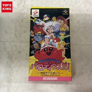 1円〜 SFC スーパーファミコン パロディウスだ! 神話からお笑いへ