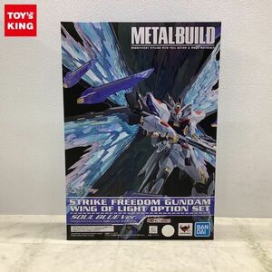 1円〜 METAL BUILD 機動戦士ガンダムSEED DESTINY ストライクフリーダムガンダム 光の翼オプションセット SOUL BLUE Ver.