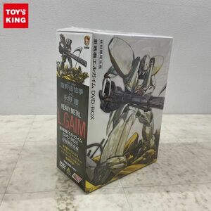 1円〜 未開封 重戦機エルガイム DVD-BOX 初回限定生産