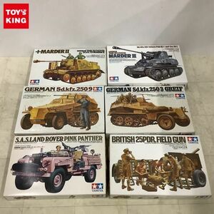 1円〜 タミヤ 1/35 ドイツ 対戦車自走砲 マーダーIII イギリス 25ポンド砲 ランドローバー ピンクパンサー 他