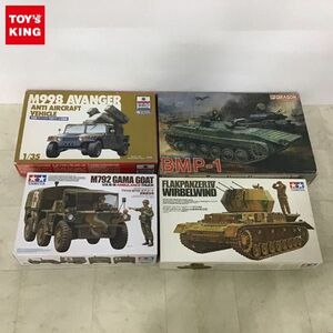 1円〜 タミヤ 1/35 ドイツ・対空戦車ヴィルベルヴィント グンゼ産業 1/35 M998 アベンジャー 対空ミサイル搭載車 他