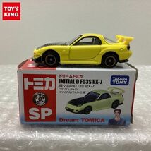 1円〜 ドリームトミカ 頭文字D FD3S RX-7 プロジェクトD ファイナルバトル仕様_画像1