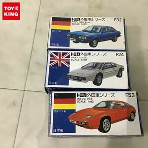 1円〜 青箱トミカ 外国車シリーズ 日本製 ポルシェ928、ロータス エスプリ、アウディ5000ターボ