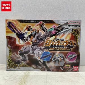 1円〜 バンダイ 王様戦隊キングオージャー DXタランチュラナイト 地底ガーディアンウエポンセット