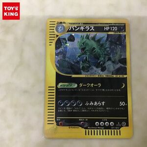 1円〜 ポケカ ポケモンカードe 1ED 127/128 バンギラス