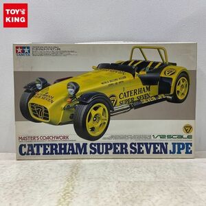 1円〜 タミヤ 1/12 ケーターハム スーパーセブンJPE