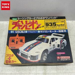 1円〜 欠品 破損 サンワ チャンピオンシリーズ 1/12 電動RC ポルシェ935 ターボ マルチーニレーシング