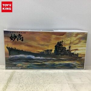 1円〜 アオシマ 1/350 日本海軍 条約型 重巡洋艦 妙高