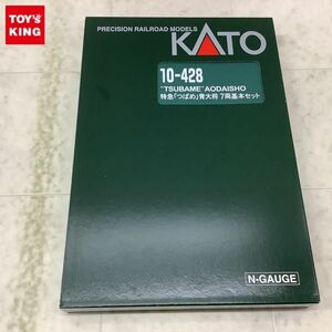 1円〜 KATO Nゲージ 10-428 特急 つばめ 青大将 7両セット