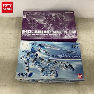 1円〜 HG 1/144 ユニコーンガンダム D-MODE ANA オリジナルカラーVer. 高機動型ザク 地上用 セルマ機