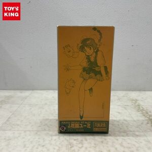 1円〜 フカヤ フカヤ オリジナル キット 1/6 魔法のアイドルパステルユーミ 花園ユーミ ガレージキット
