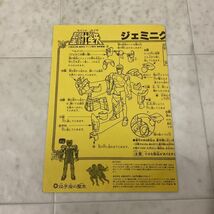 1円〜 バンダイ 聖闘士聖衣神話 黄金聖衣 聖闘士星矢 双子座の聖衣 ジェミニクロス_画像8