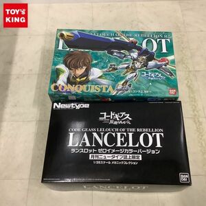 1円〜 バンダイ メカニックコレクション 1/35 反逆のルルーシュ ランスロット ゼロイメージカラー、R2 ランスロット・コンクエスター