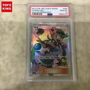 1円〜 PSA10 ポケカ ポケモンカード SM2L 055/050 SR マオ