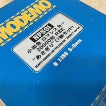 1円〜 ジャンク モデモ Nゲージ NP501 小田急ロマンスカー20000形 RSE あさぎり 7輛セット_画像9